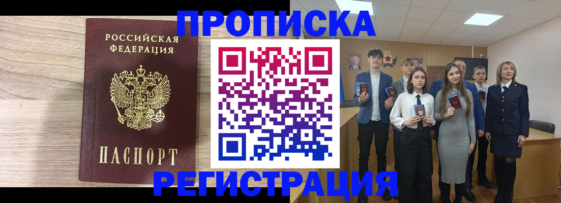 регистрация для школы в Владивостоке
