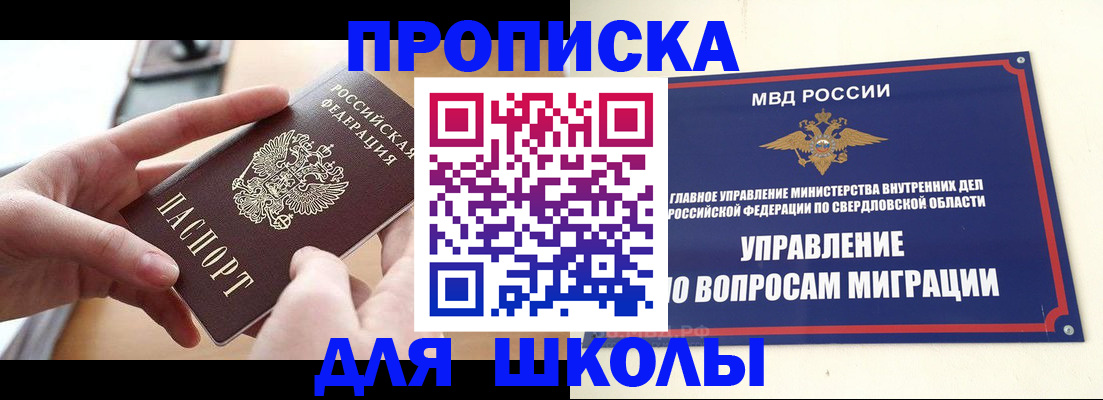 временная регистрация недорого в Владивостоке