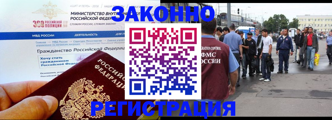 временная регистрация 2025 в Владивостоке