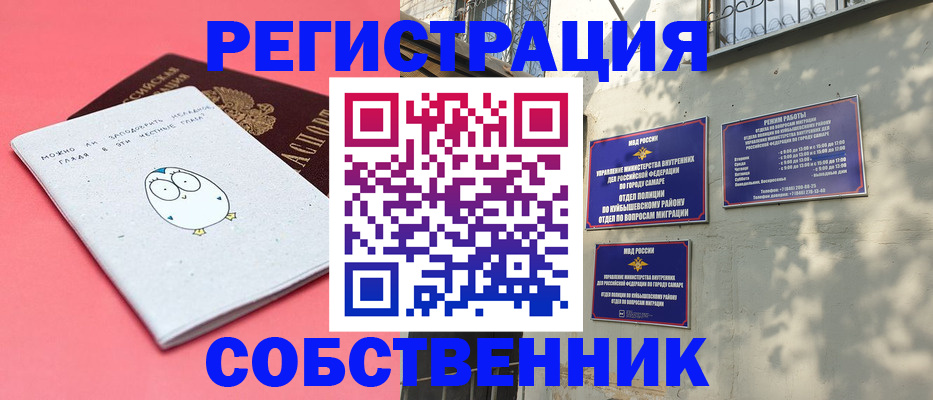 миграционный учет в Владивостоке