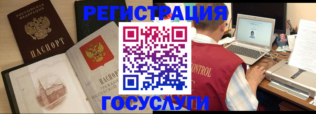 временная регистрация собственник в Владивостоке