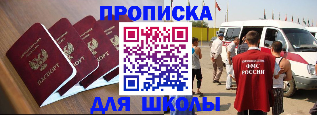 временная регистрация купить в Владивостоке