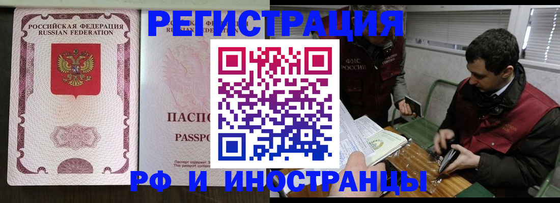 регистрация для школы в Владивостоке