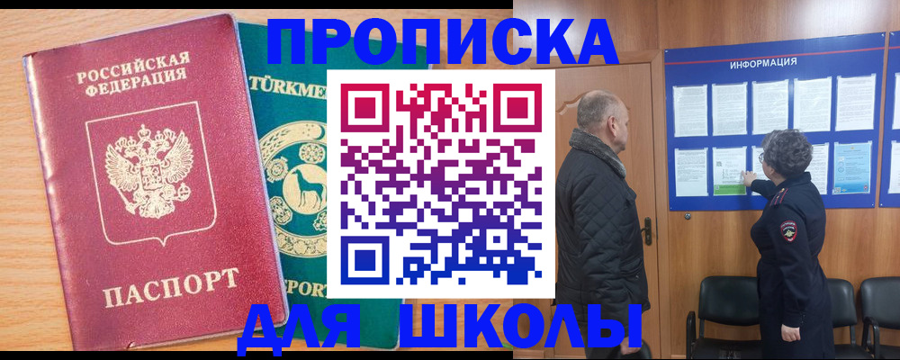 прописка штамп в Владивостоке